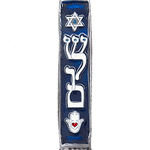 Shalom Mezuzah