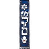 Shalom Mezuzah