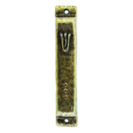 Simple Brass Mezuzah