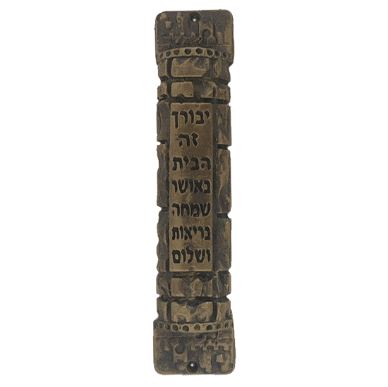 Strength of Jerusalem Mezuzah-brass