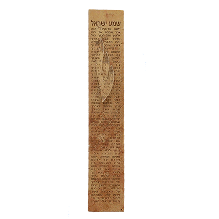 Visible Text Mezuzah