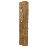 Visible Text Mezuzah