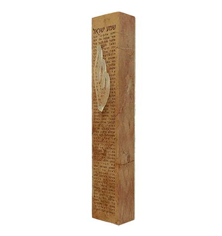 Visible Text Mezuzah
